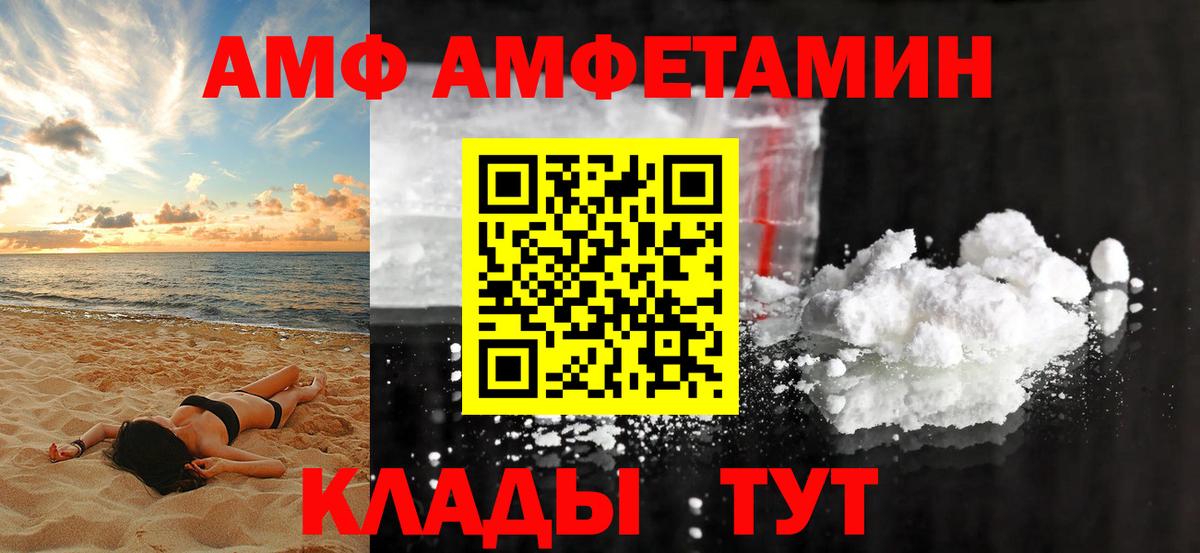 Амфетамин Розовый Щёкино