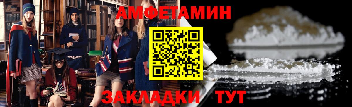 Амфетамин  Вход с VPN  Щёкино  Amphetamine Розовый 