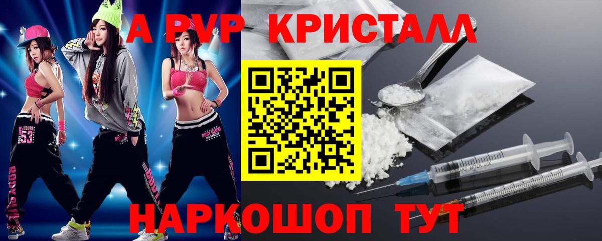 Alfa_PVP крисы CK  Alpha-PVP Crystall  Щёкино  A-PVP СК КРИС  Вход с VPN 