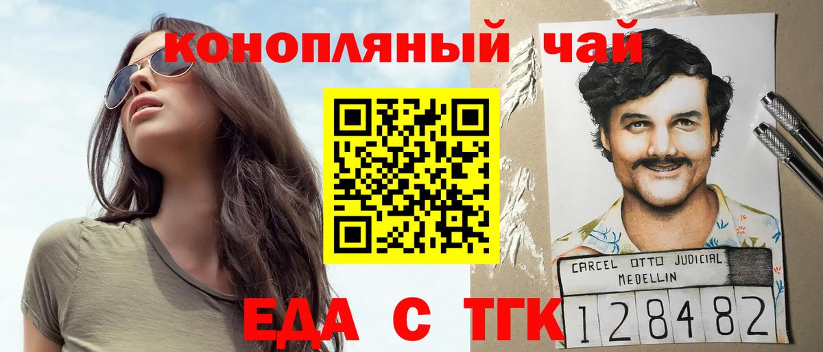 Canna-Cookies конопля  Вход с VPN  Щёкино 