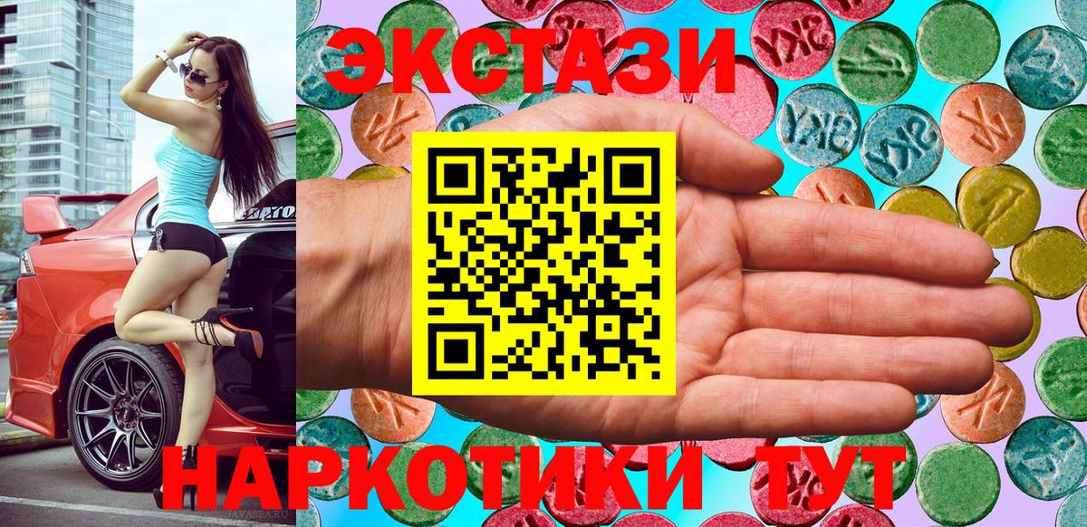 Экстази  ЭКСТАЗИ XTC  мориарти Telegram  Вход с VPN  Ecstasy ешки  Щёкино 