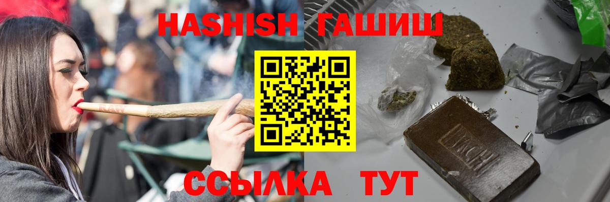 Гашиш Ice-O-Lator  ГАШ индика сатива  Щёкино  Вход с VPN 