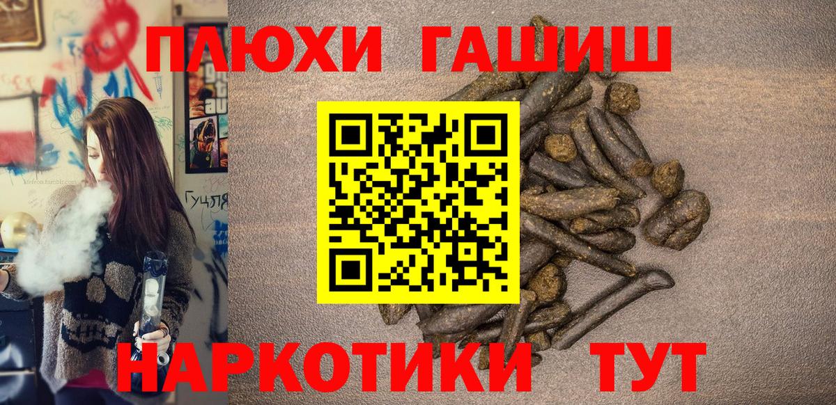 Гашиш хэш Щёкино