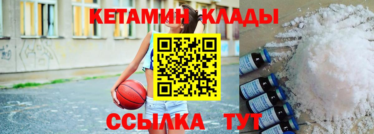 Щёкино  Кетамин ketamine  Вход с VPN  Кетамин VHQ 