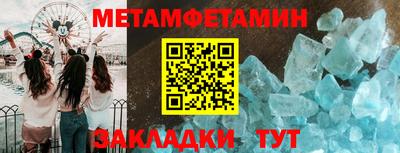метамфетамин Краснознаменск