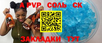 бошки Краснокаменск