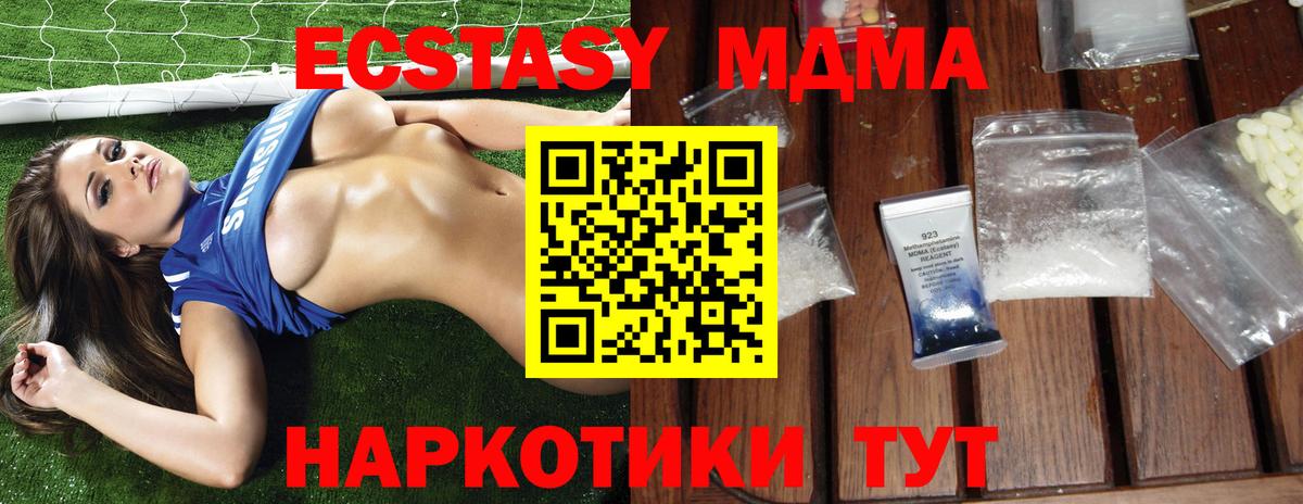 MDMA Molly  MDMA  MDMA crystal  Щёкино  Вход с VPN 