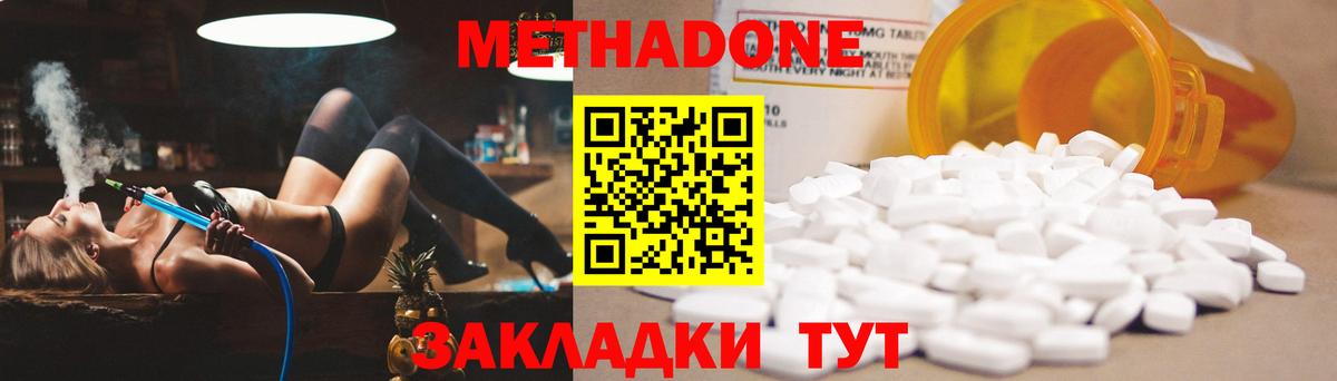 МЕТАДОН мёд  Вход с VPN  Щёкино 