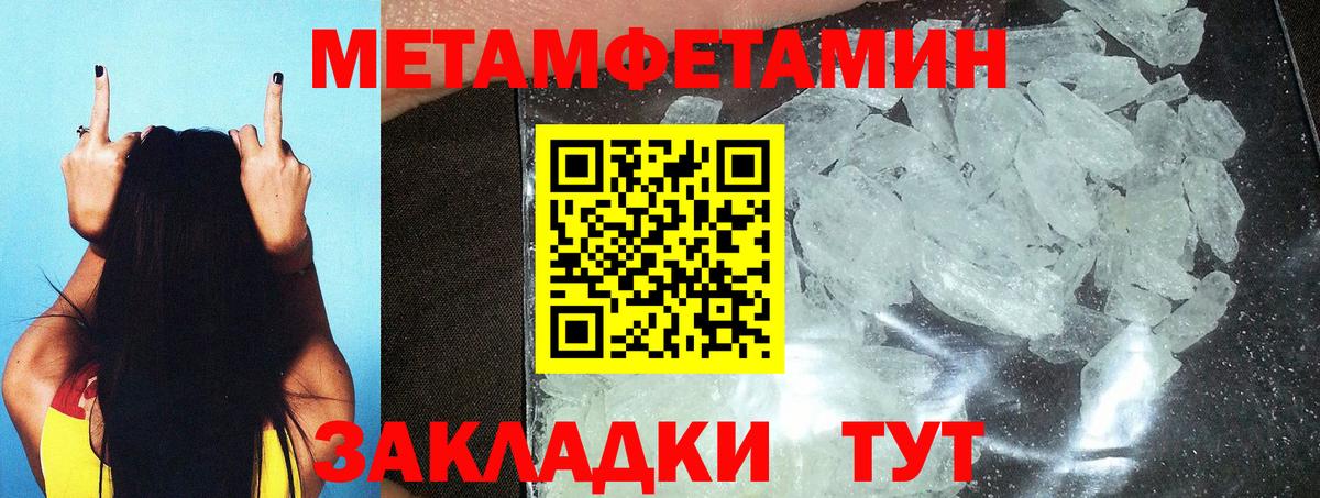 Первитин кристалл  Вход с VPN  Щёкино 