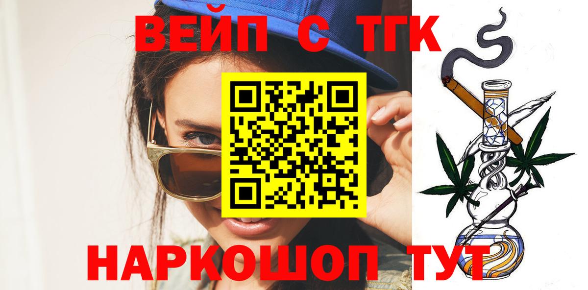 ТГК вейп  Вход с VPN  Щёкино 